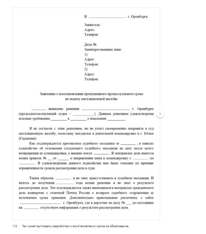 44.jpg обращение